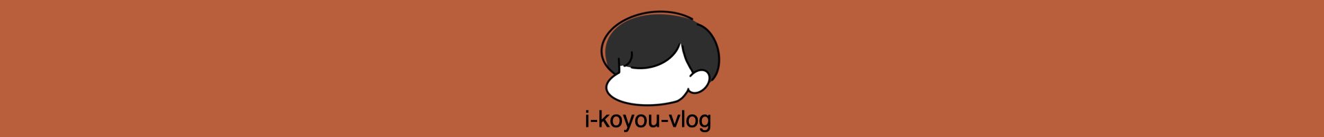 Koyoの旅行情報Blog